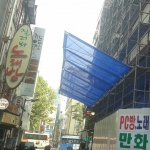 1단 방호선반(…